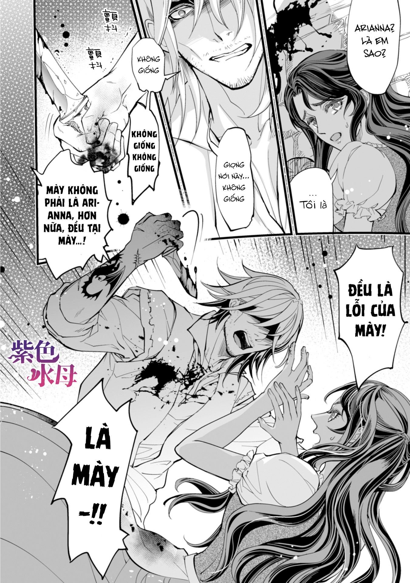 Chàng Kỵ Sĩ Mặt Lạnh Hay Lo Xa Chapter 1.2 - Trang 2