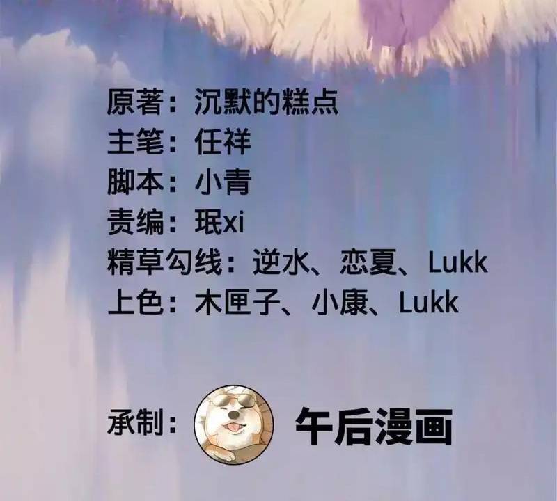 Chàng Rể Mạnh Nhất Lịch Sử Chapter 354 - Trang 2