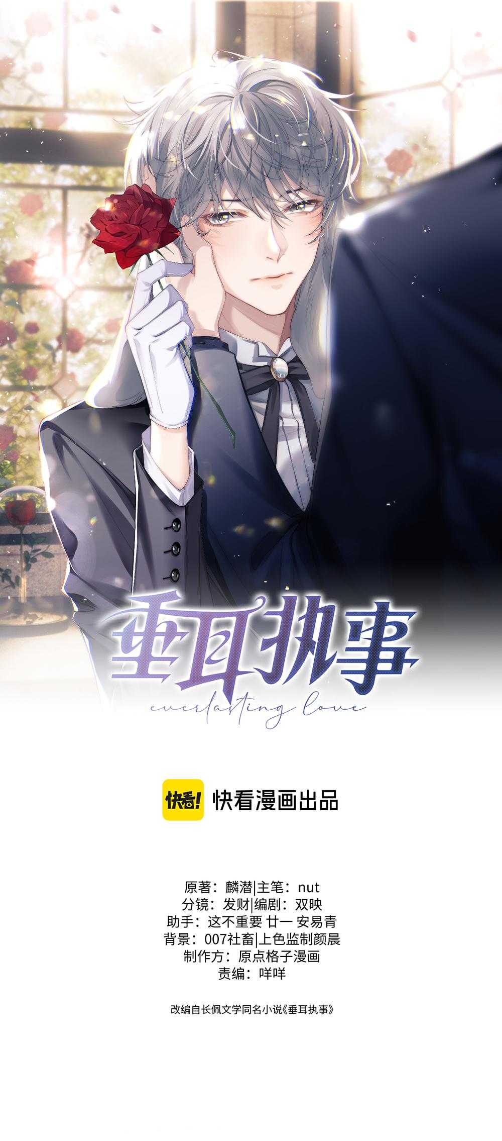 Chấp Sự Thỏ Tai Cụp Chapter 149 - Trang 2