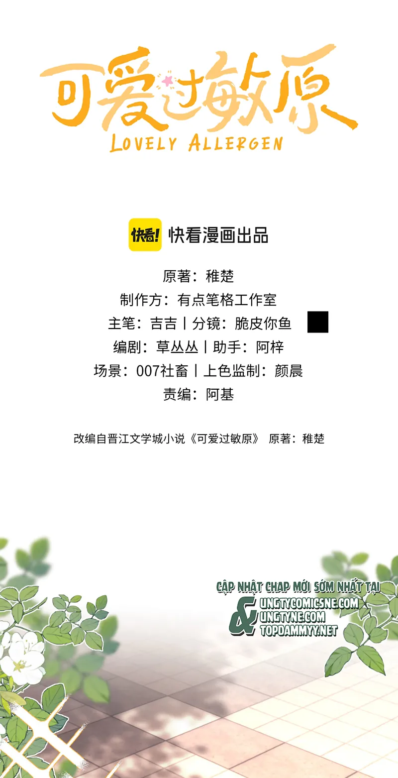 Chất Dị Ứng Đáng Yêu Chap 130 - Trang 2