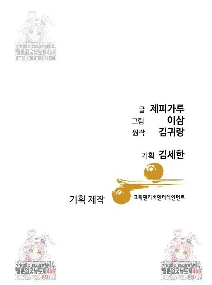 Cháu Trai Thiên Tài Của Vua Cho Vay Nặng Lãi Chapter 56 - Trang 3