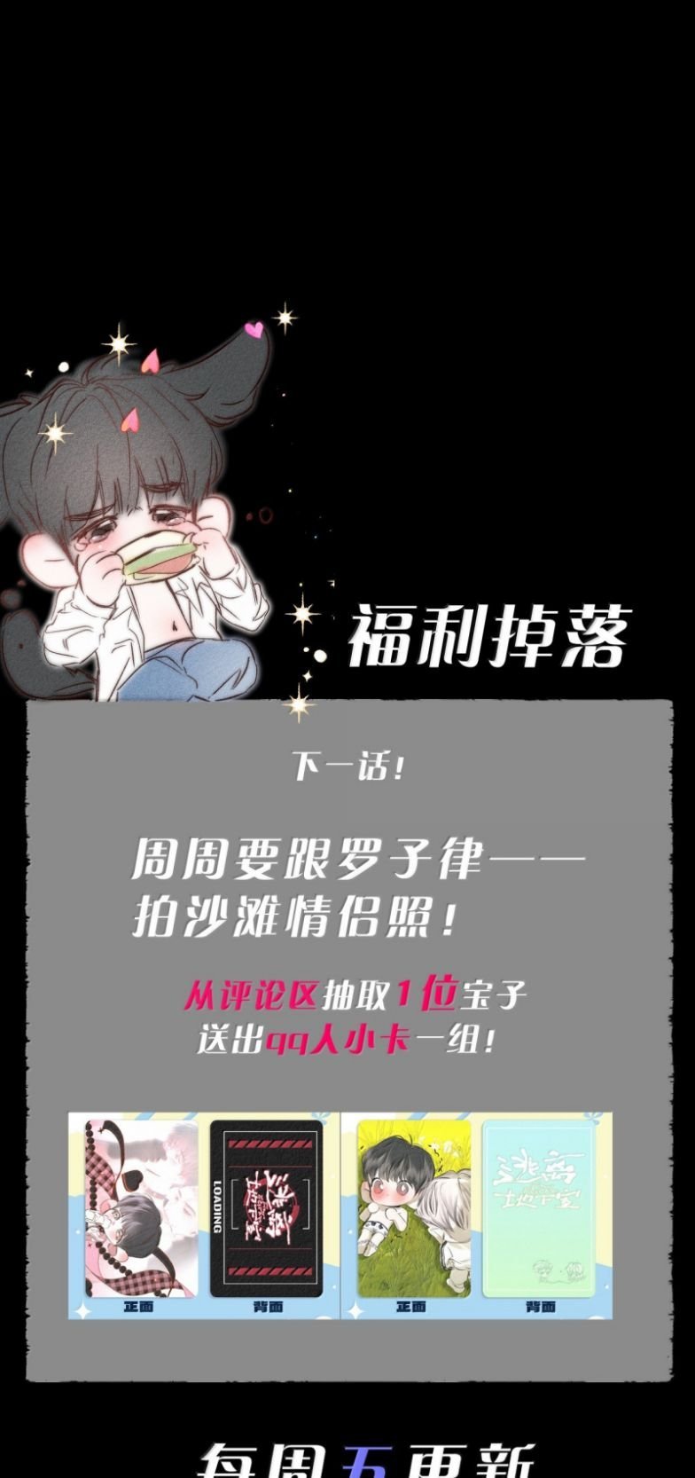 Chạy Trốn Khỏi Tầng Hầm Chapter 40 41