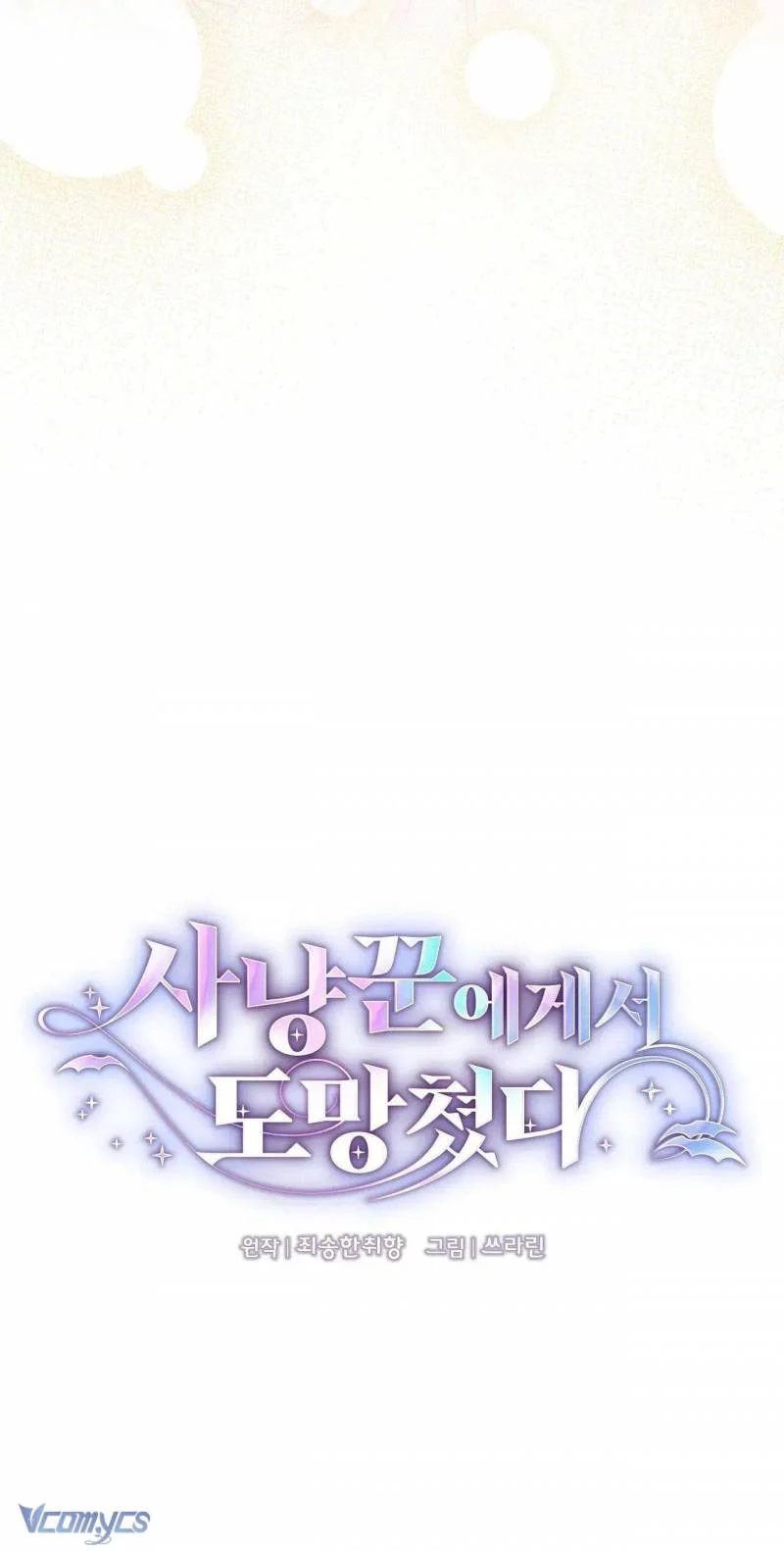Chạy Trốn Khỏi Thợ Săn Chapter 37 - Trang 2