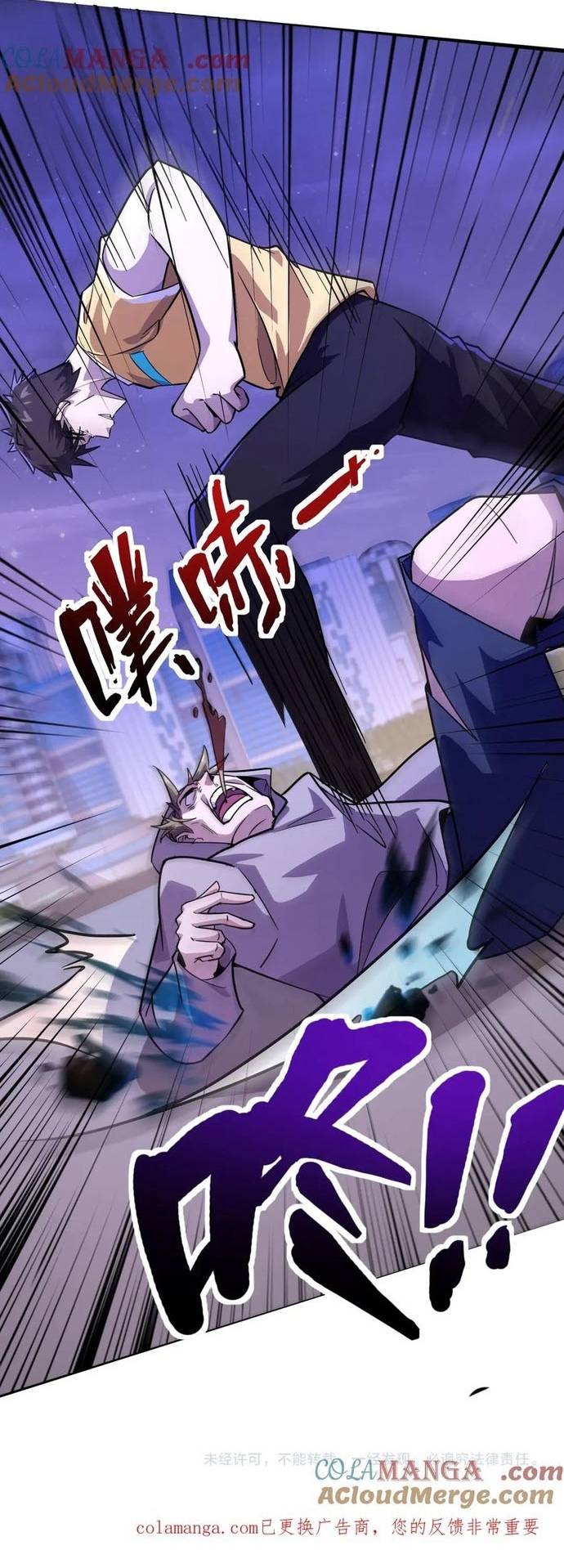 Chỉ Có Ta Có Thể Sử Dụng Triệu Hoán Thuật Chapter 170 - Trang 2