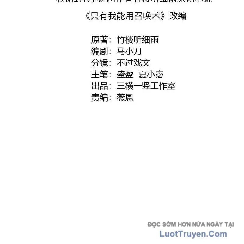 Chỉ Có Ta Có Thể Sử Dụng Triệu Hoán Thuật Chapter 194 - Trang 2