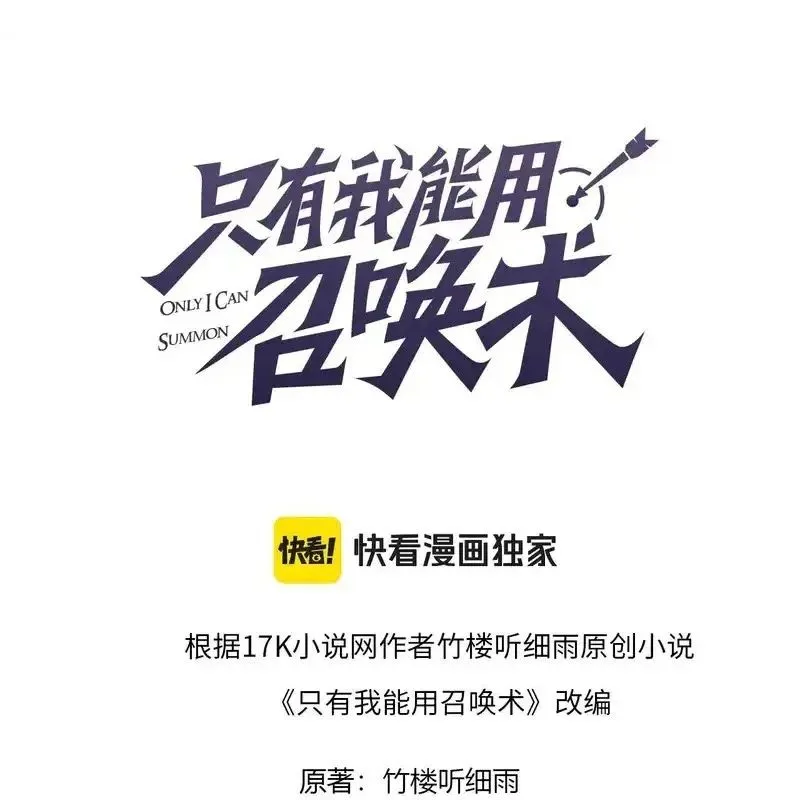 chỉ có ta có thể sử dụng triệu hoán thuật Chap 201 16