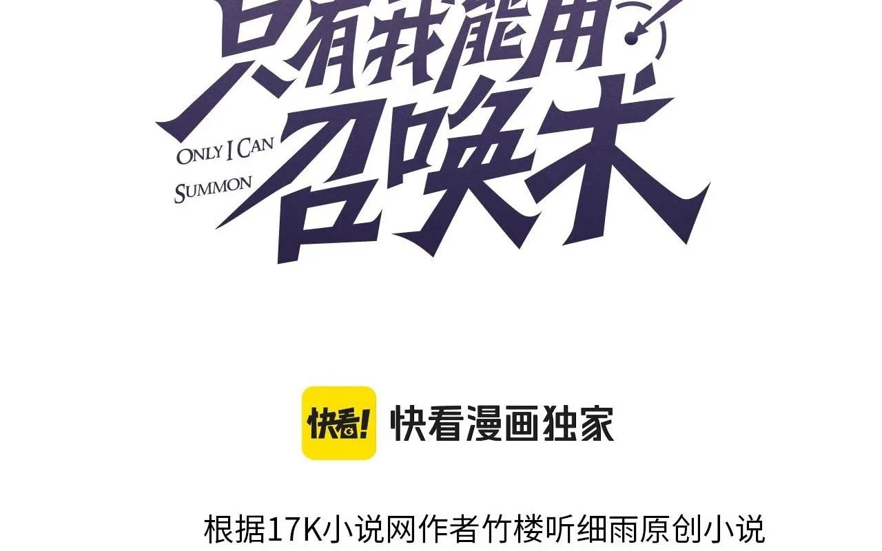 chỉ có ta có thể sử dụng triệu hoán thuật Chap 202 18