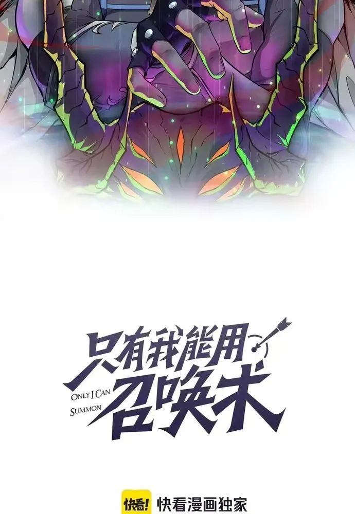 chỉ có ta có thể sử dụng triệu hoán thuật Chapter 210 5