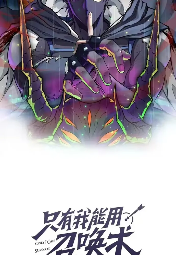 chỉ có ta có thể sử dụng triệu hoán thuật Chapter 212 5