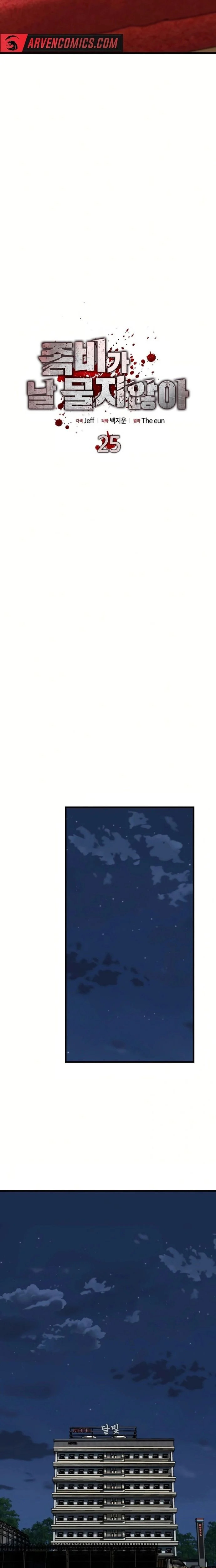 Chỉ Có Ta Không Bị Zombie Tấn Công Chapter 25 - Next Chapter 26
