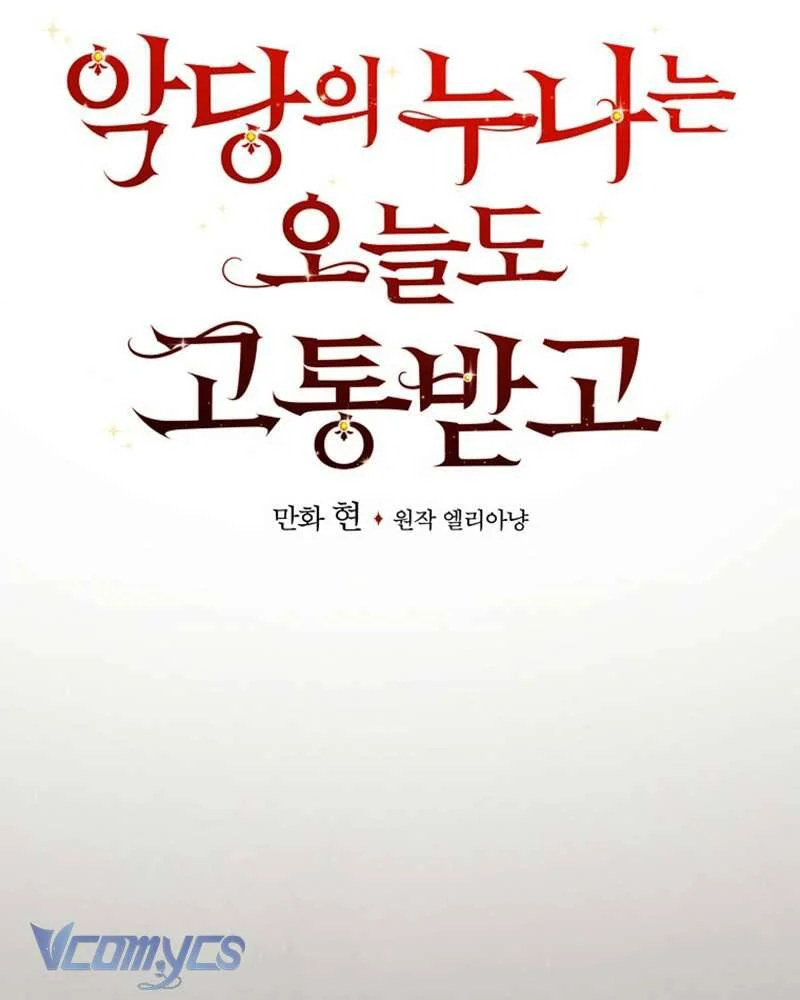 Chị Gái Của Nhân Vật Phản Diện Hôm Nay Cũng Đang Đau Khổ Chapter 80 - Trang 2