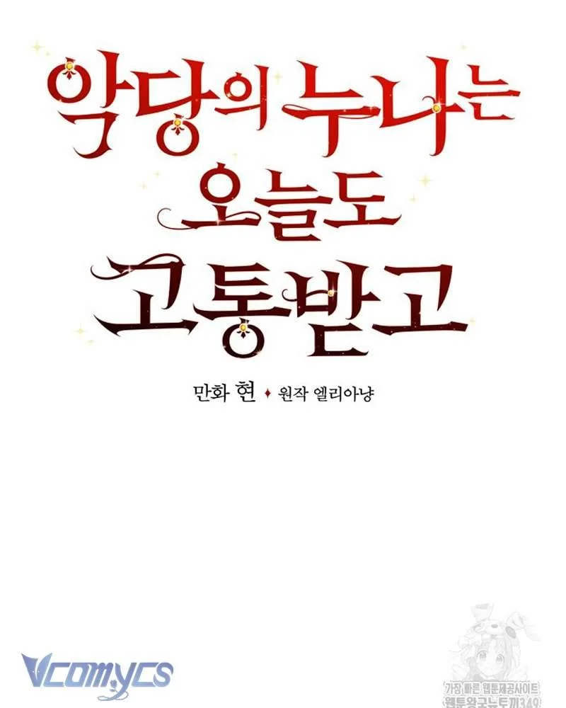 Chị Gái Của Nhân Vật Phản Diện Hôm Nay Cũng Đang Đau Khổ Chapter 97 30