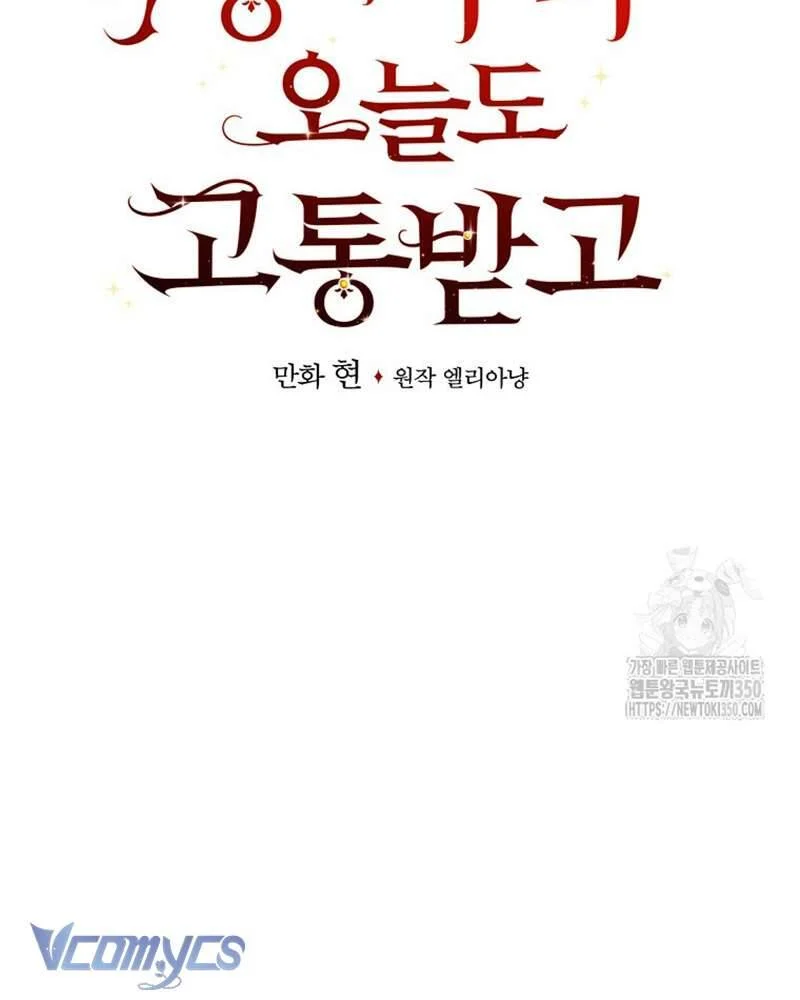 Chị Gái Của Nhân Vật Phản Diện Hôm Nay Cũng Đang Đau Khổ Chapter 98 64