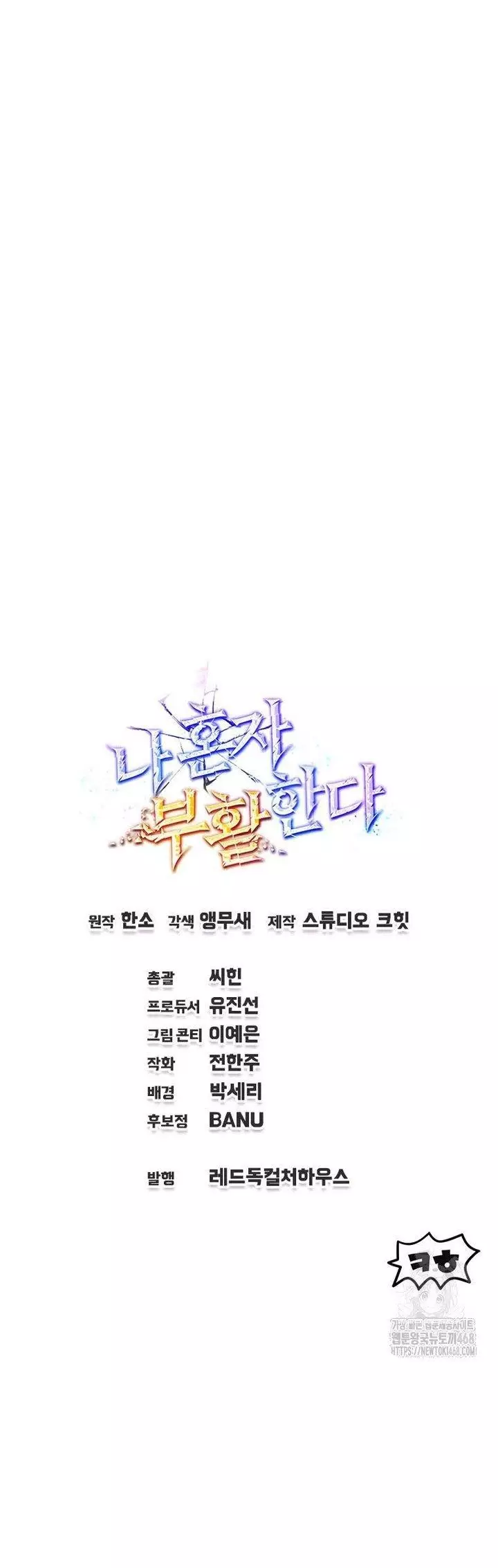 Chỉ Mình Ta Hồi Sinh Chapter 48 - Next Chapter 49