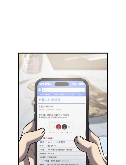 Chỉ Mình Ta Hồi Sinh Chapter 56 - Next 