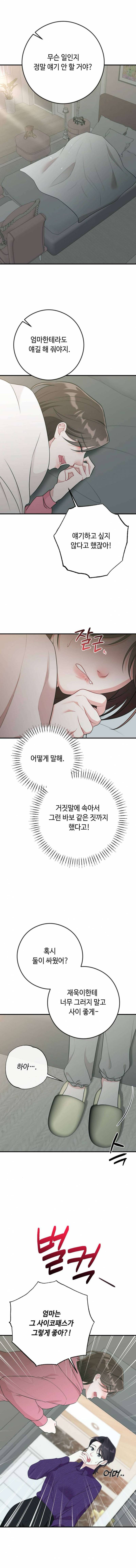 Chiếm Lấy Em Chapter 19 7