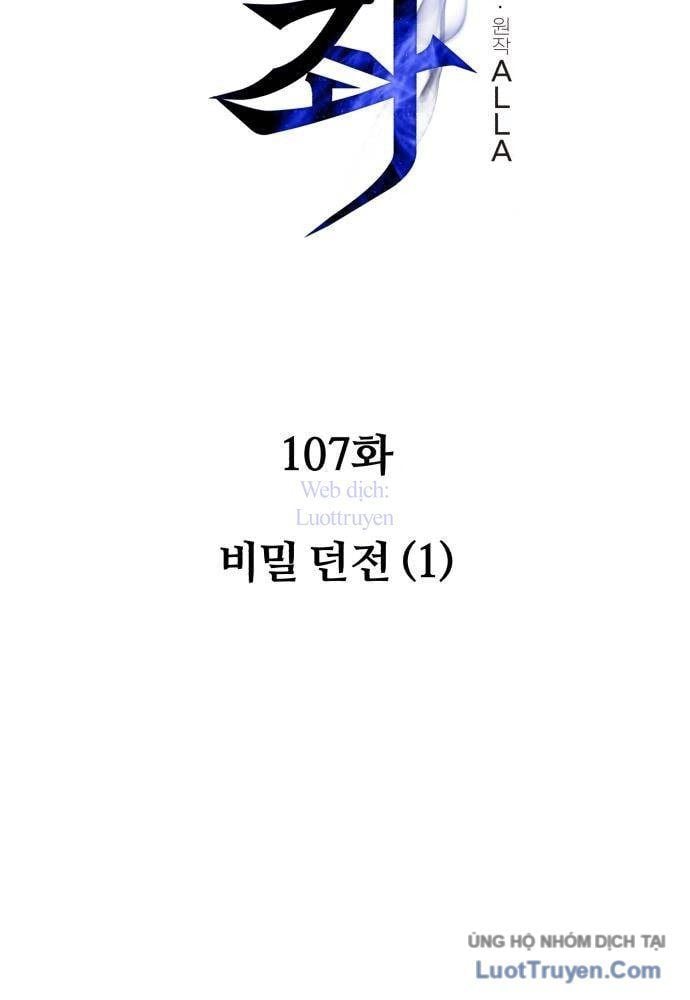 Chiến Binh Hồi Quy Chapter 107 - Trang 2