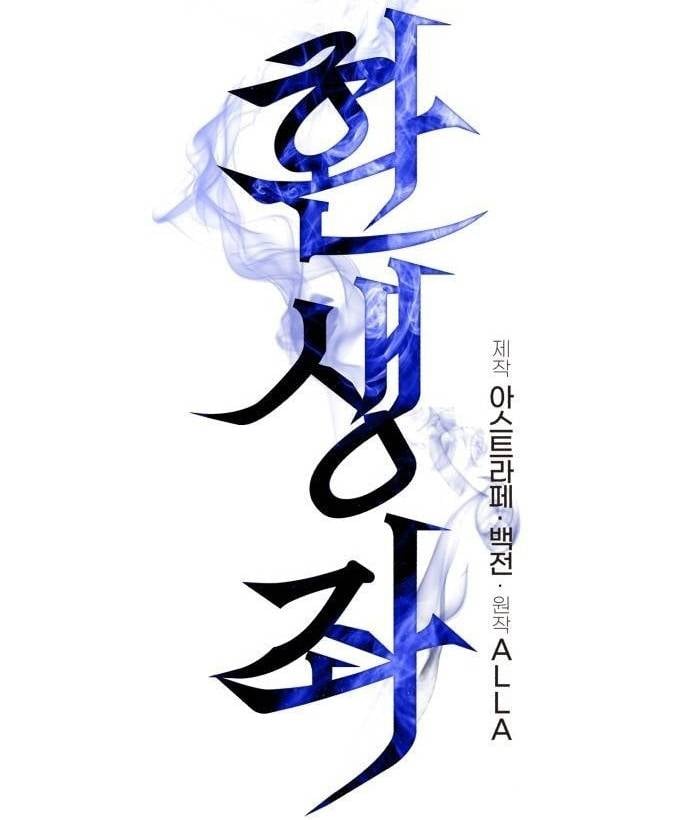 Chiến Binh Hồi Quy Chapter 109 - Trang 2