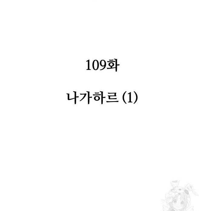 Chiến Binh Hồi Quy Chapter 109 - Trang 2