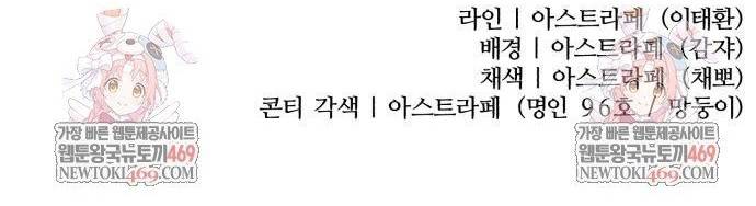 Chiến Binh Hồi Quy Chapter 109 - Trang 2