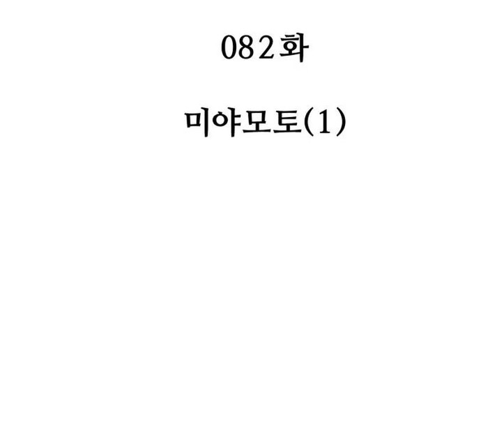 Chiến Binh Hồi Quy Chapter 82 - Trang 2