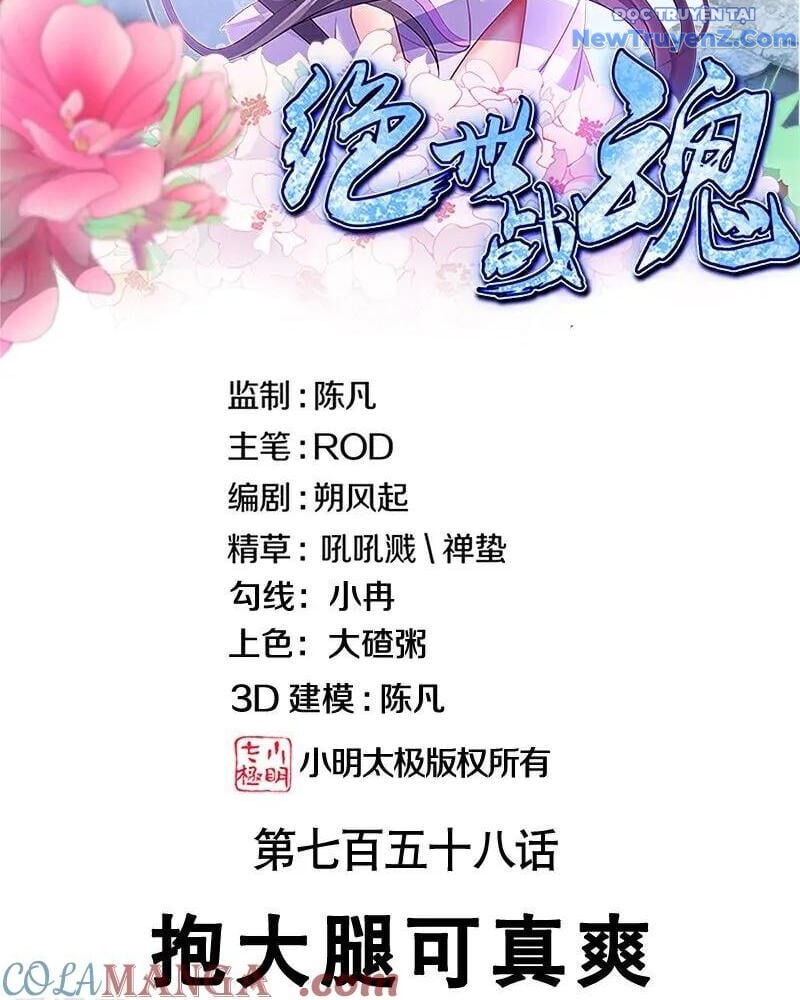 Chiến Hồn Tuyệt Thế Chapter 758 - Trang 2