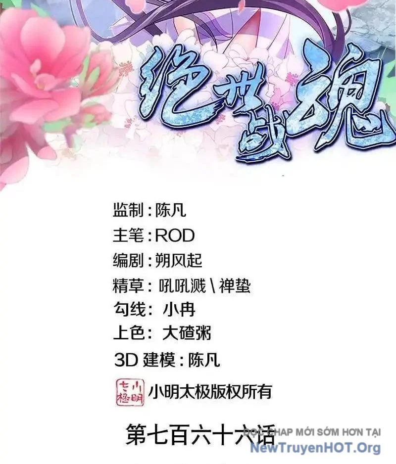 Chiến Hồn Tuyệt Thế Chapter 766 - Trang 3