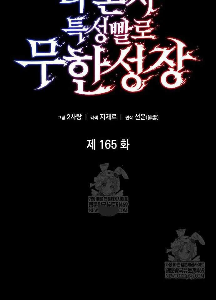 Chiêu Hồn Giả Siêu Phàm Chapter 165 - Trang 2