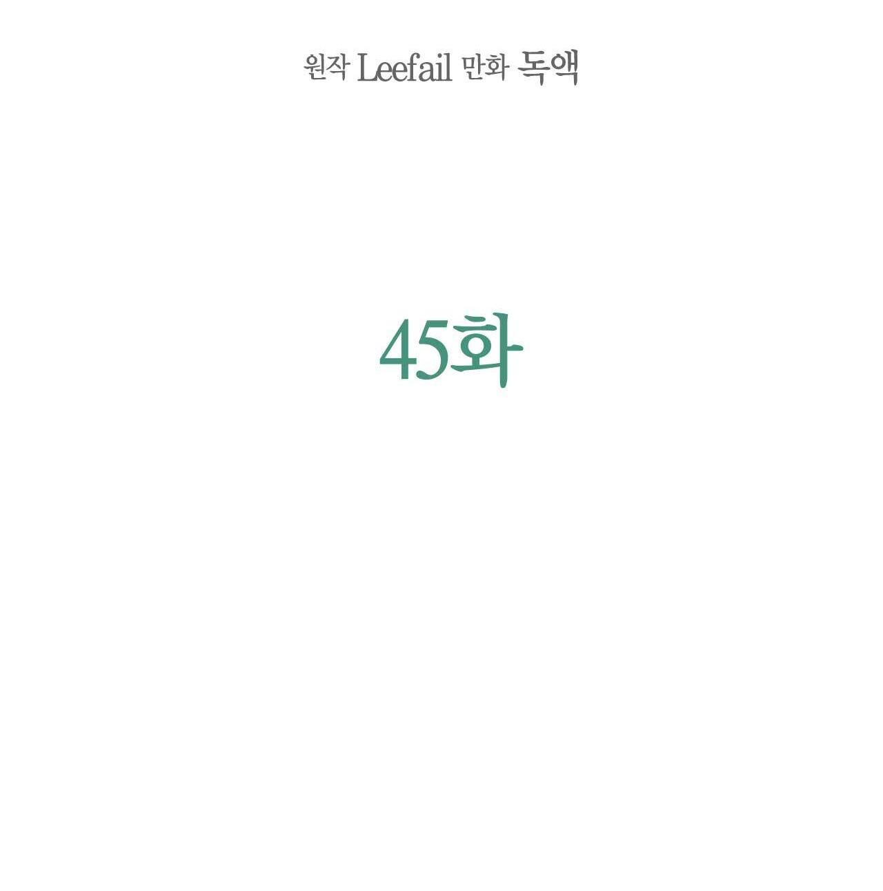 CHÌM TRONG KHOÁI LẠC Chapter 45 - Trang 2