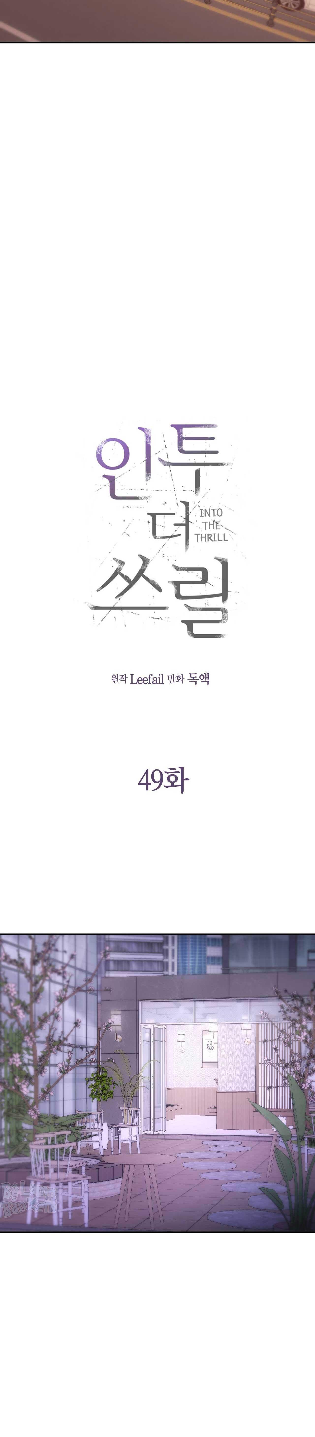 CHÌM TRONG KHOÁI LẠC Chapter 49 H+++ - Trang 3