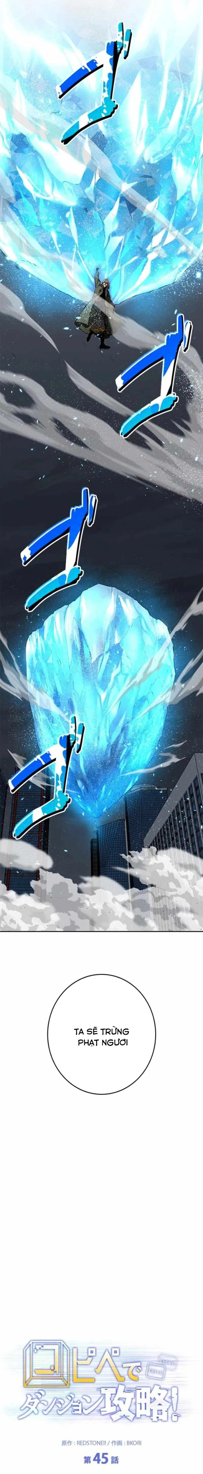 Chinh Phục Ngục Tối Bằng Sao Chép Dán! Chapter 45 - Trang 2