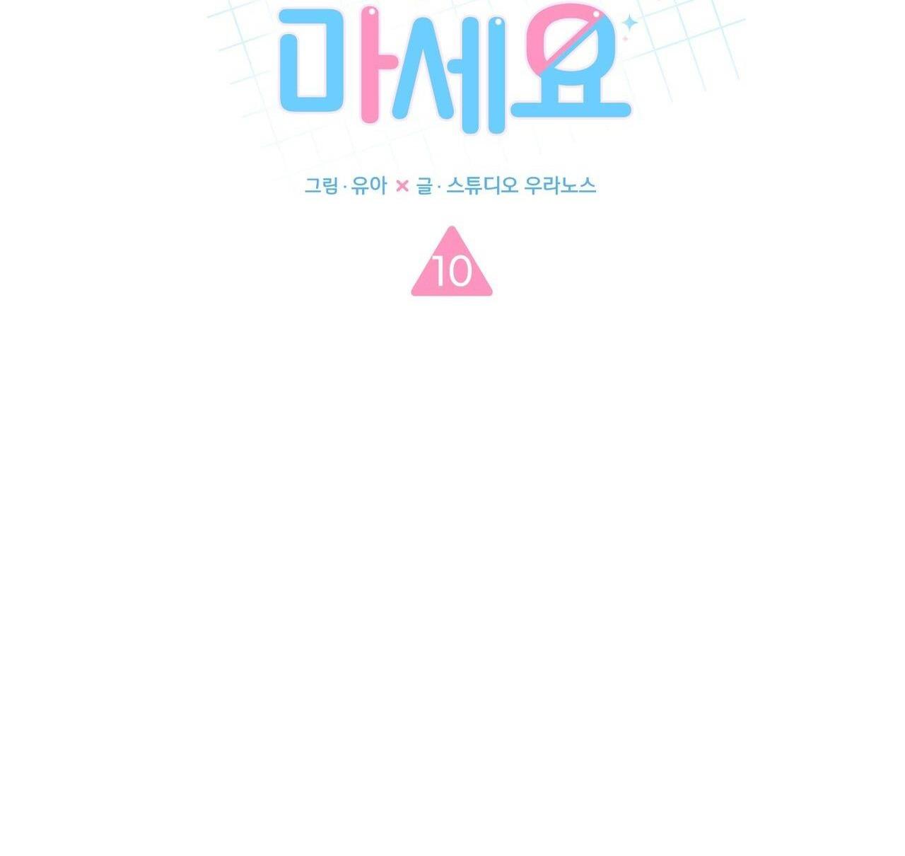 (END) CHỜ CHÚT! ĐỪNG DI CHUYỂN Chapter 10 - Trang 3