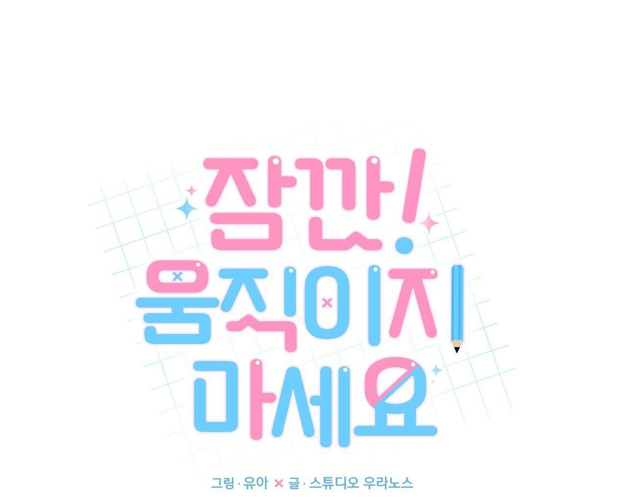 (END) CHỜ CHÚT! ĐỪNG DI CHUYỂN Chapter 14 - Trang 3