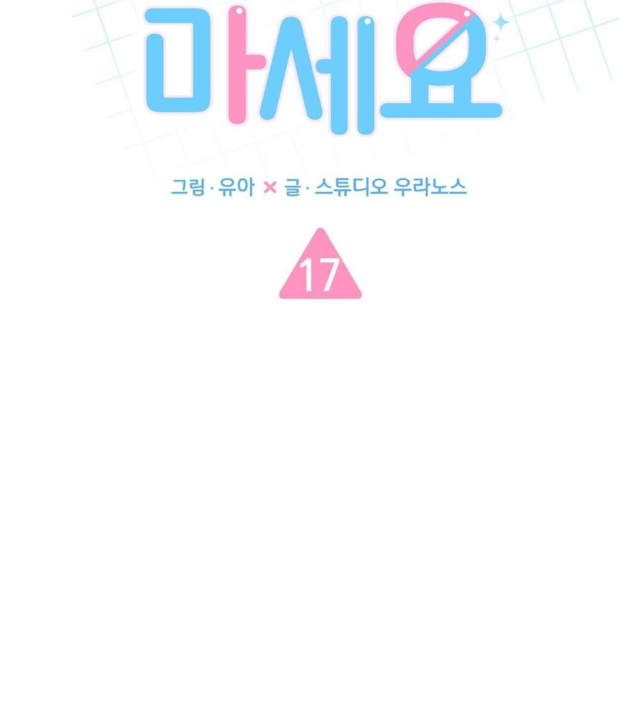 (END) CHỜ CHÚT! ĐỪNG DI CHUYỂN Chapter 17 - Trang 3