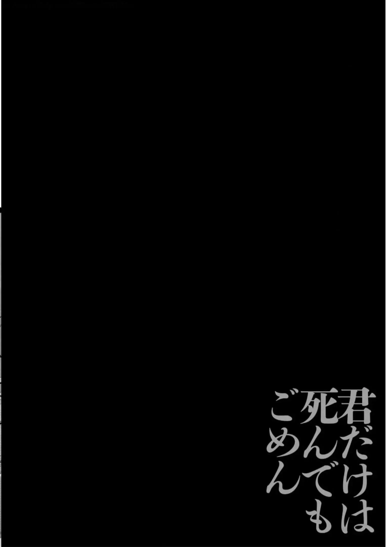 Cho Dù Tôi Có Chết, Tôi Cũng Sẽ Không Chọn Cậu Chapter 42 - Trang 2