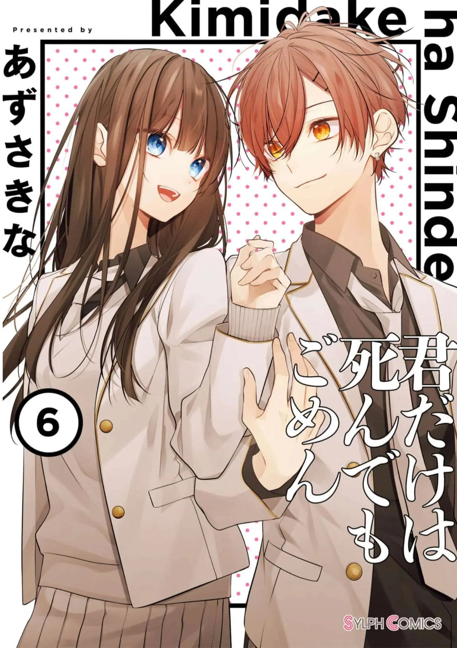 Cho Dù Tôi Có Chết, Tôi Cũng Sẽ Không Chọn Cậu Chapter 43 - Trang 2