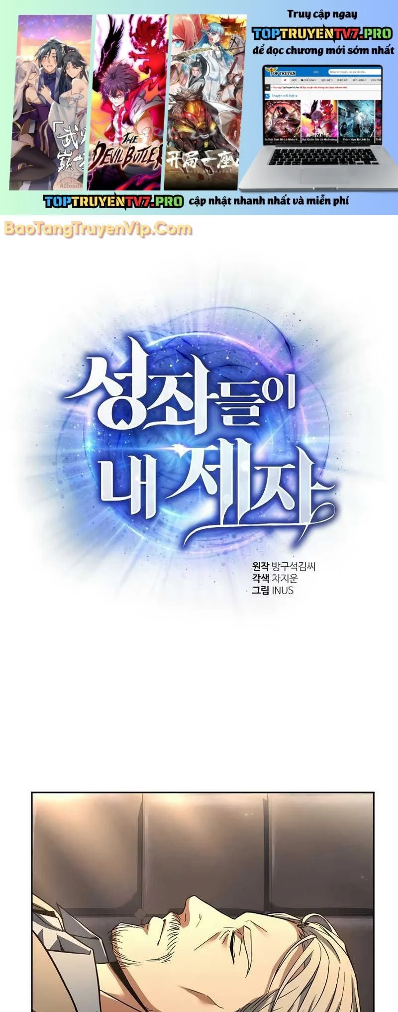 Chòm Sao Là Đệ Tử Của Tôi Chapter 117.1 - Trang 2