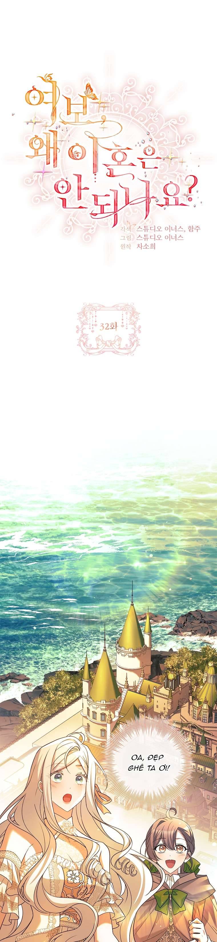 Chồng Ơi, Tại Sao Chúng Ta Không Thể Ly Hôn? Chapter 32 - Trang 2
