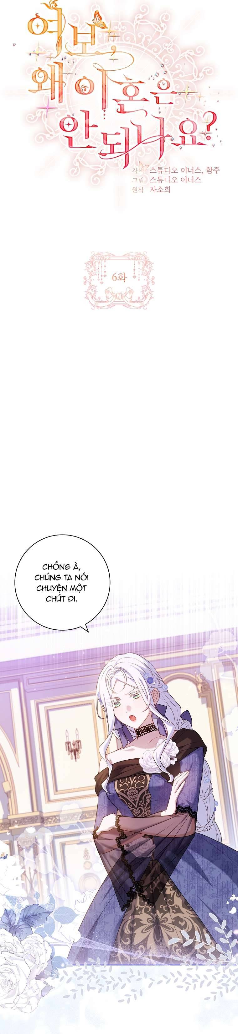 Chồng Ơi, Tại Sao Chúng Ta Không Thể Ly Hôn? Chapter 6 - Trang 2
