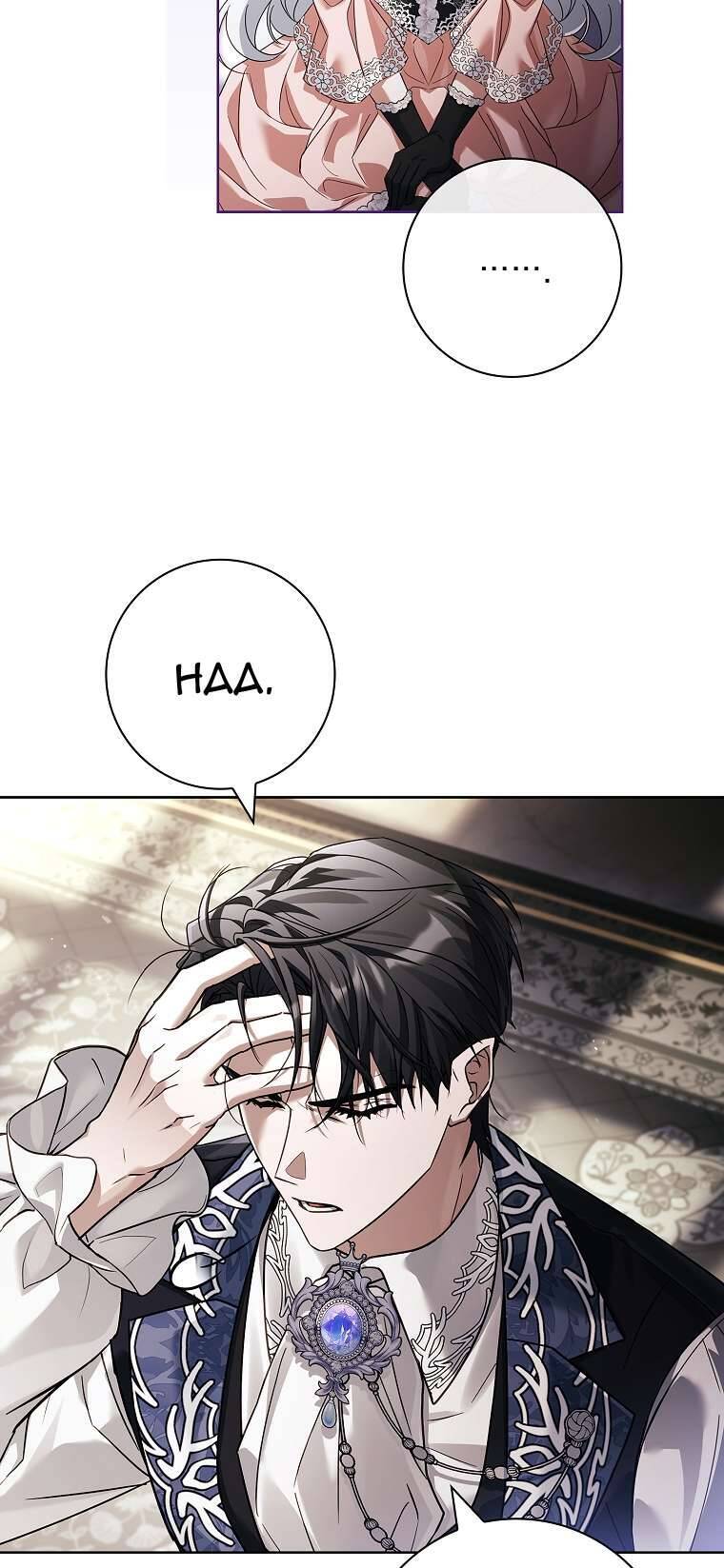 Chồng Ơi, Tại Sao Chúng Ta Không Thể Ly Hôn? Chapter 64 9