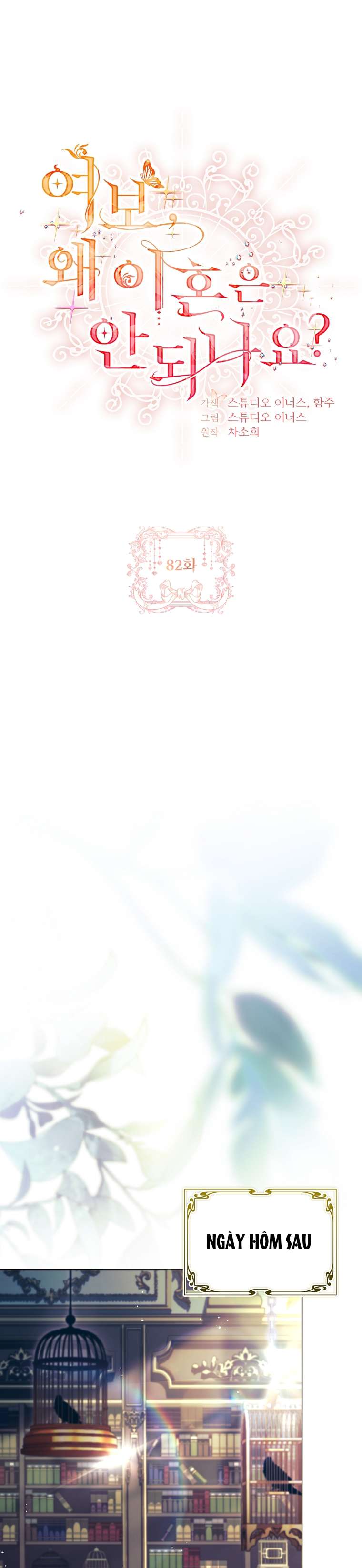 chồng ơi, tại sao chúng ta không thể ly hôn? Chapter 82 10