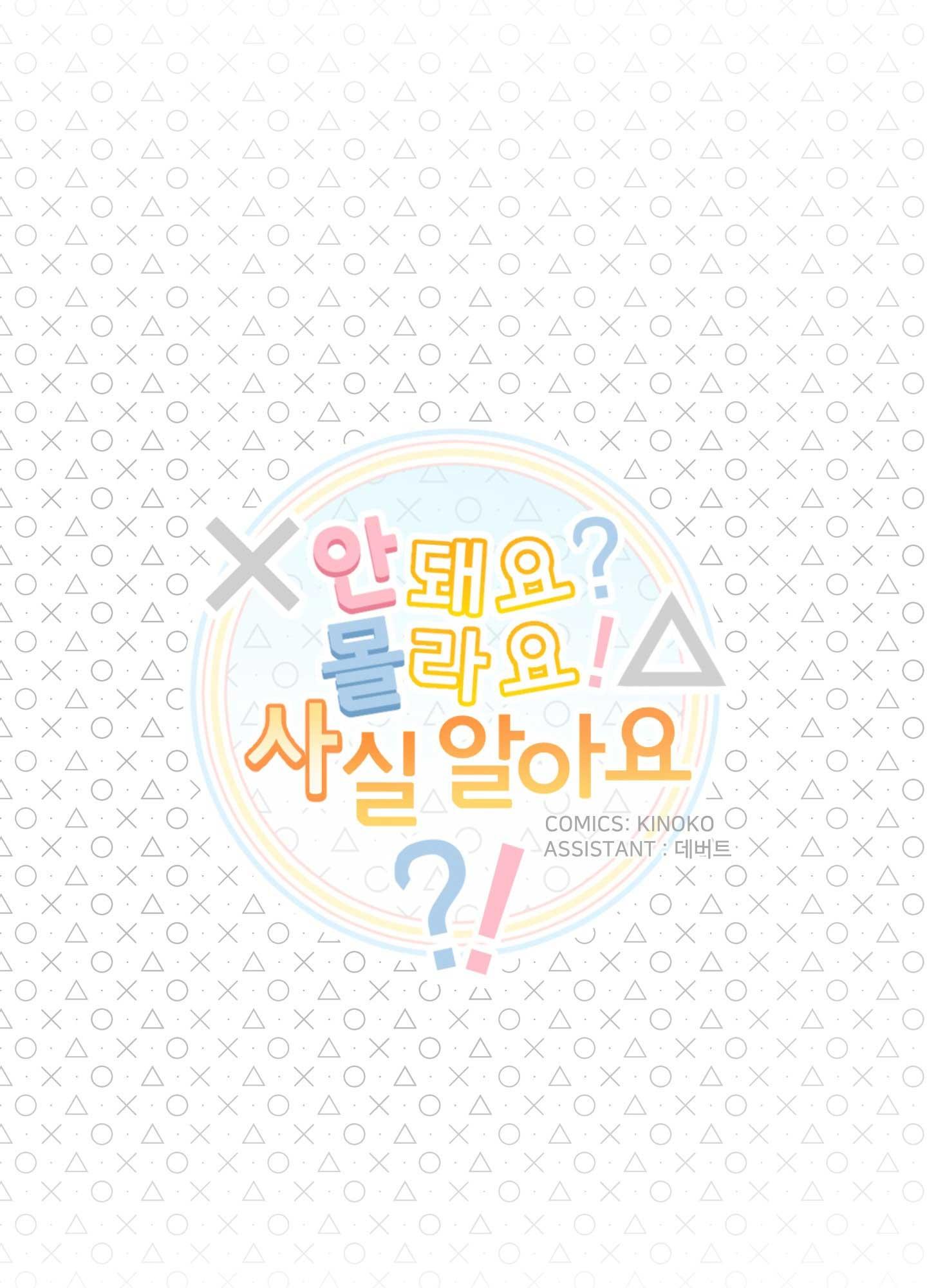 CHÚ ĐÃ BIẾT HẾT RỒI SAO ? Chapter 39 - Next 