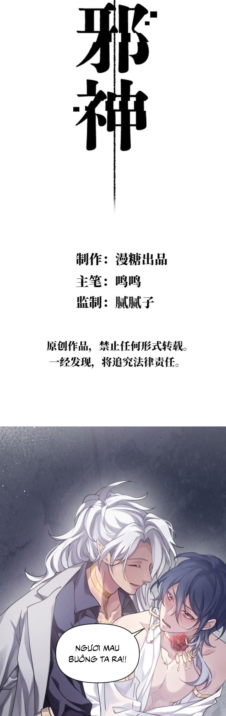 Chữa lành tà thần của tôi Chapter 26 - Trang 2