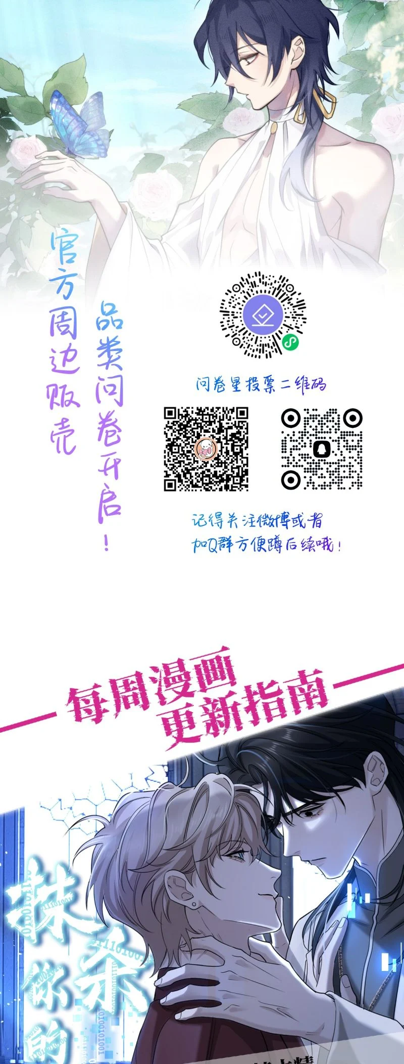 Chữa Lành Tà Thần Của Tôi Chapter 36 30