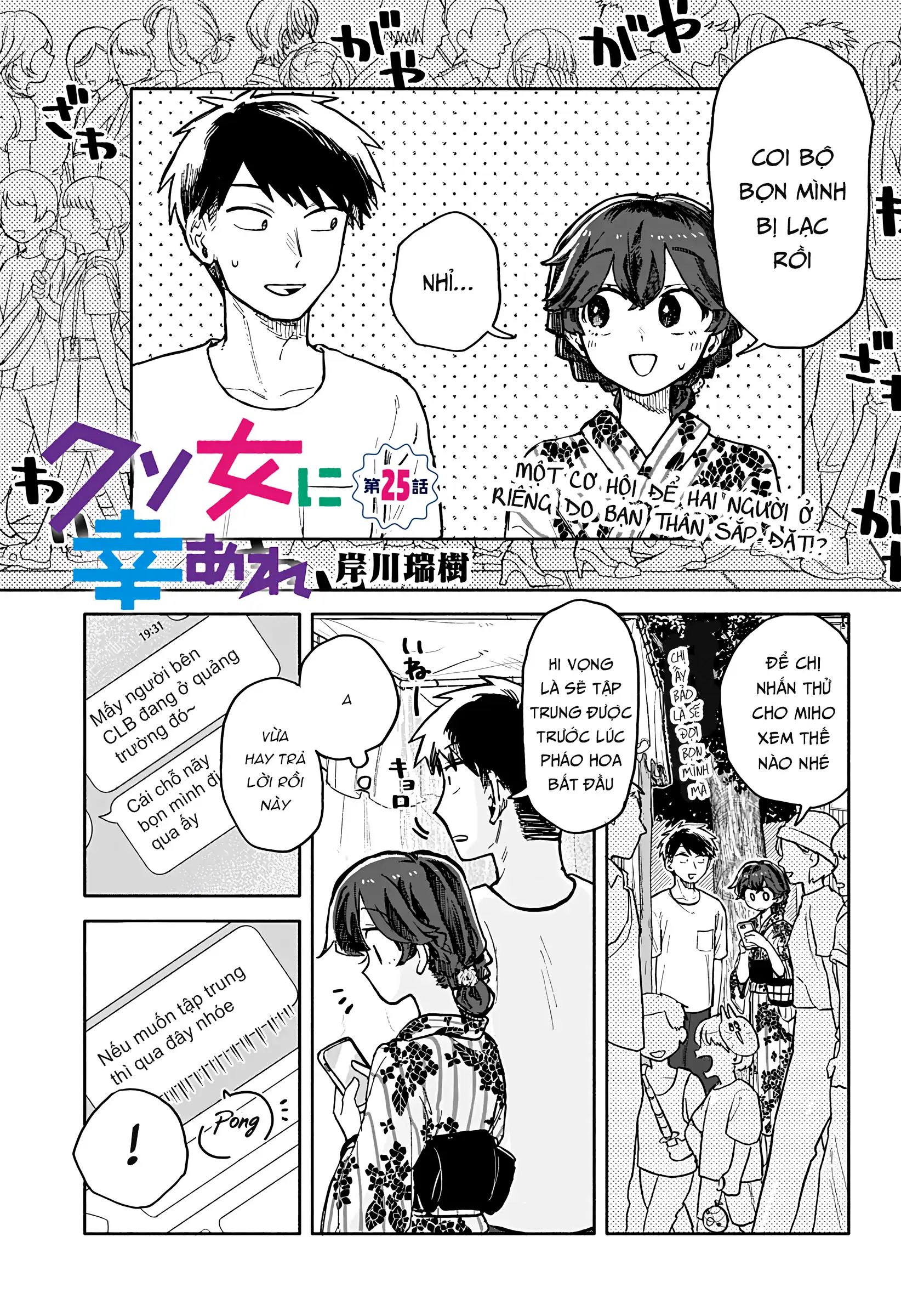 Chúc Em Hạnh Phúc, Lemon! Chapter 25 - Next 