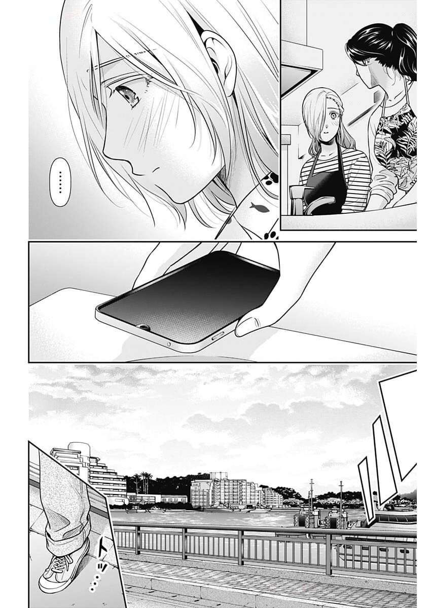 Chúng Ta Sống Chung Với Nhau Đi? Chapter 47 20