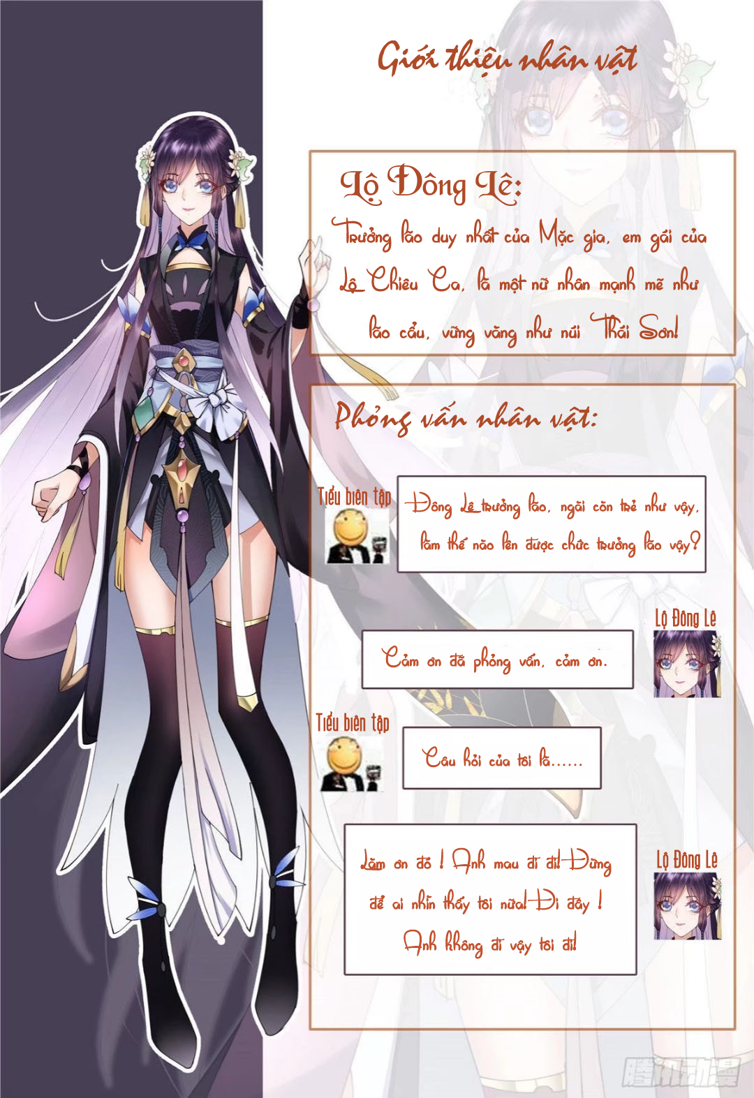 Chưởng Môn Khiêm Tốn Chút Chapter 0.5 - Trang 3