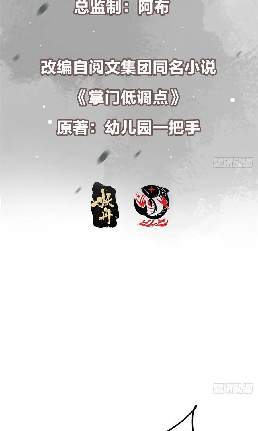 Chưởng Môn Khiêm Tốn Chút Chapter 593 4