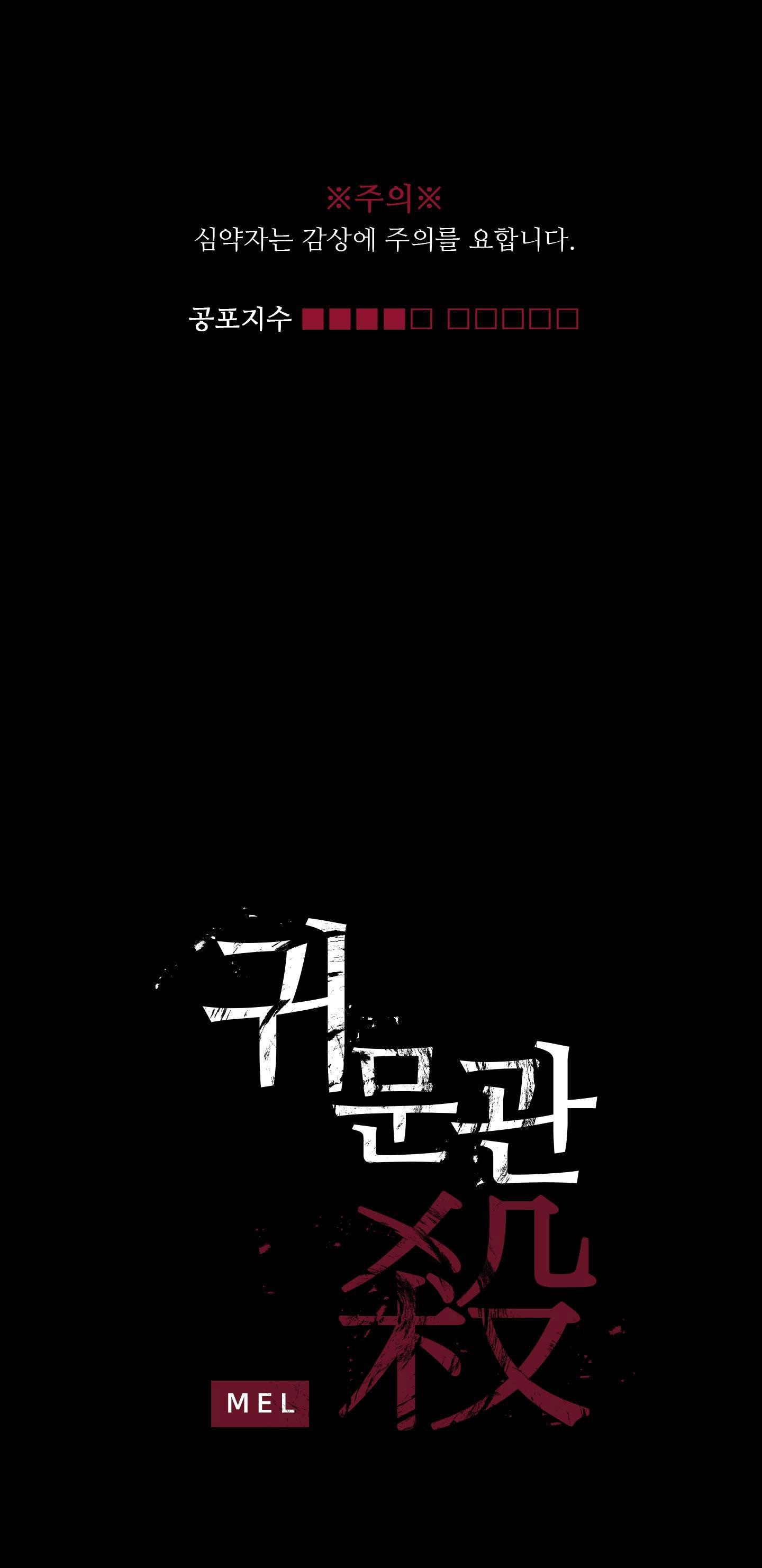 CHUYỆN QUỶ MÔN QUAN Chapter 101 - Trang 3