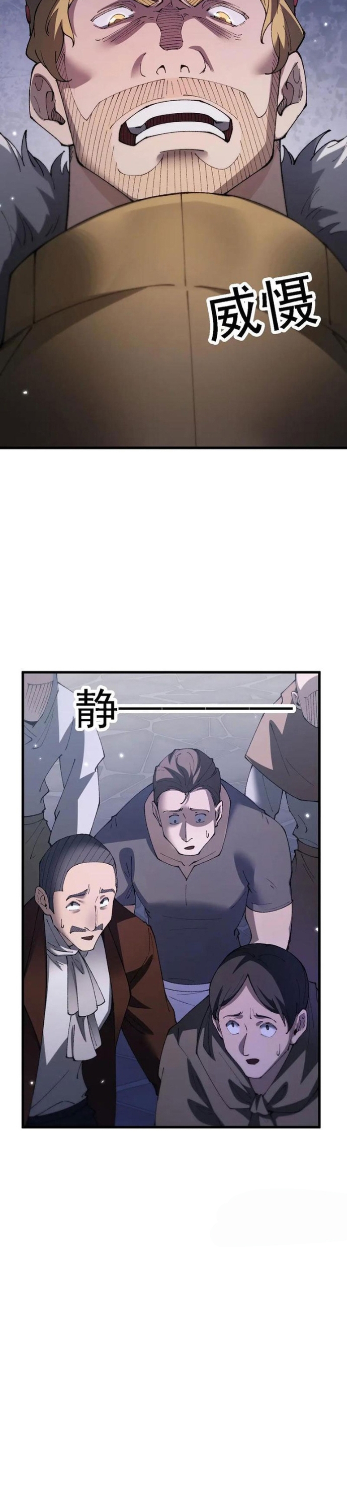 Chuyển Sinh Thành Goblin Chapter 55 - Trang 2